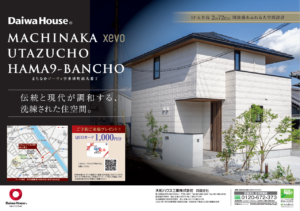 ダイワハウスのモデルハウス【まちなかジーヴォ】 15 宇多津