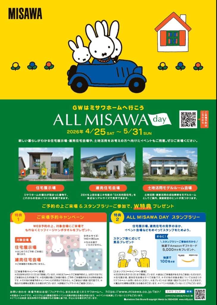 allmisawa