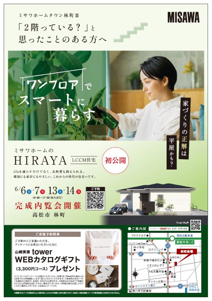 林3J