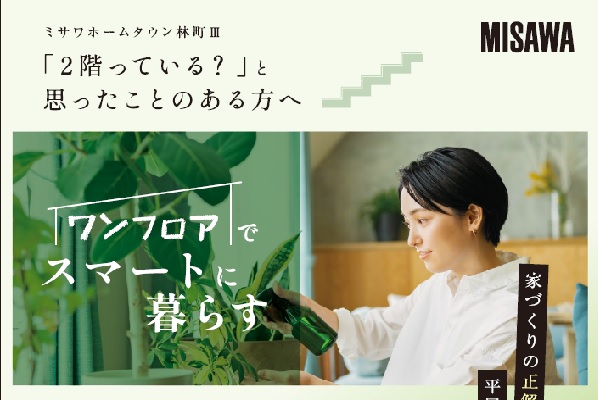 林3アイ