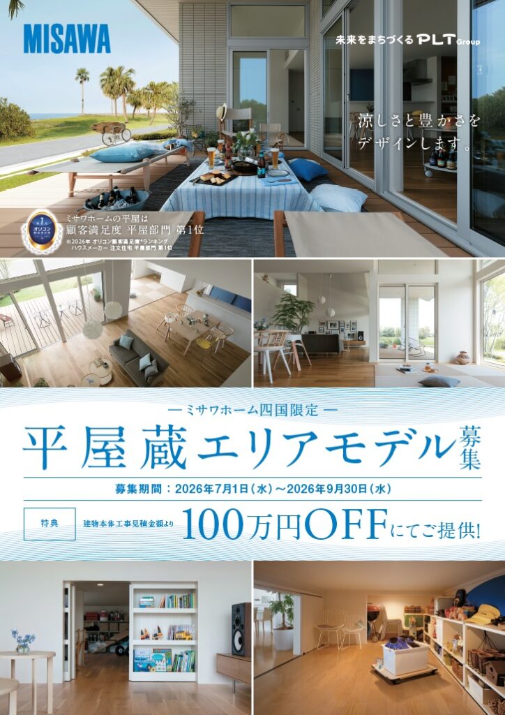 エリアモデル