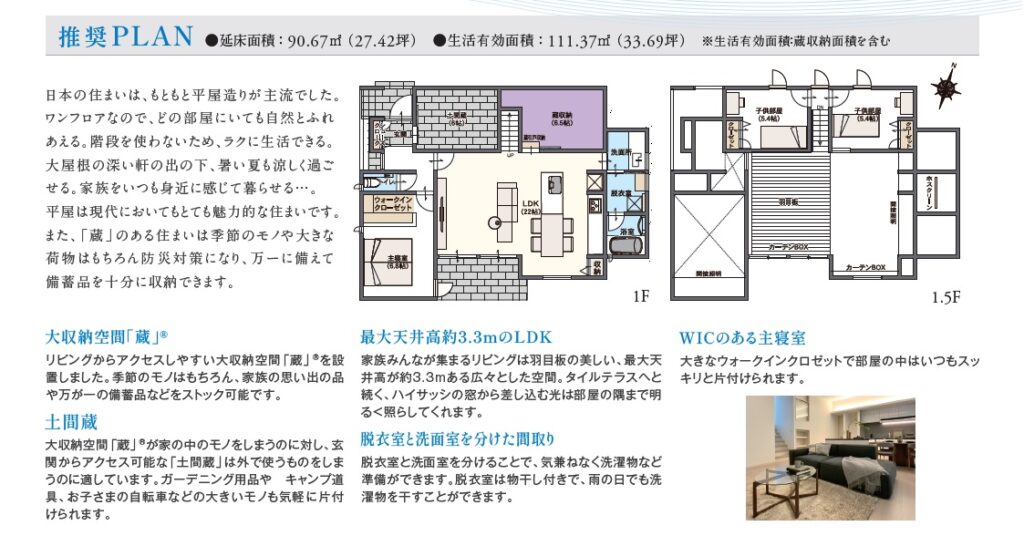 推奨プラン