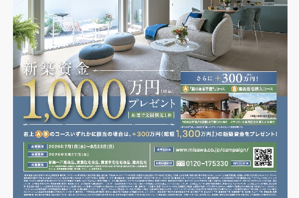 1000万アイ