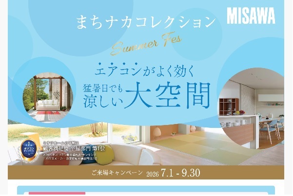 まちナカアイ
