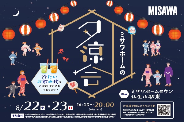 夕涼み会サムネ