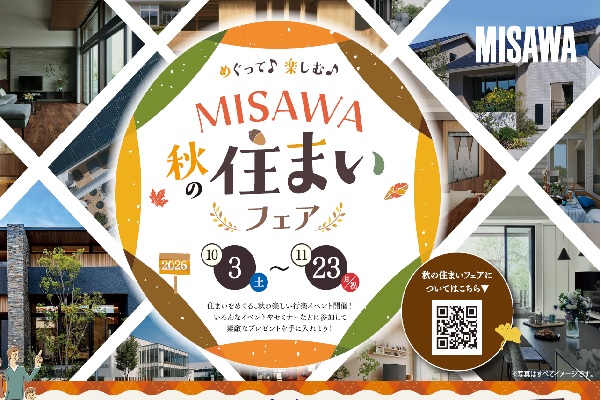 住まいフェアサムネ